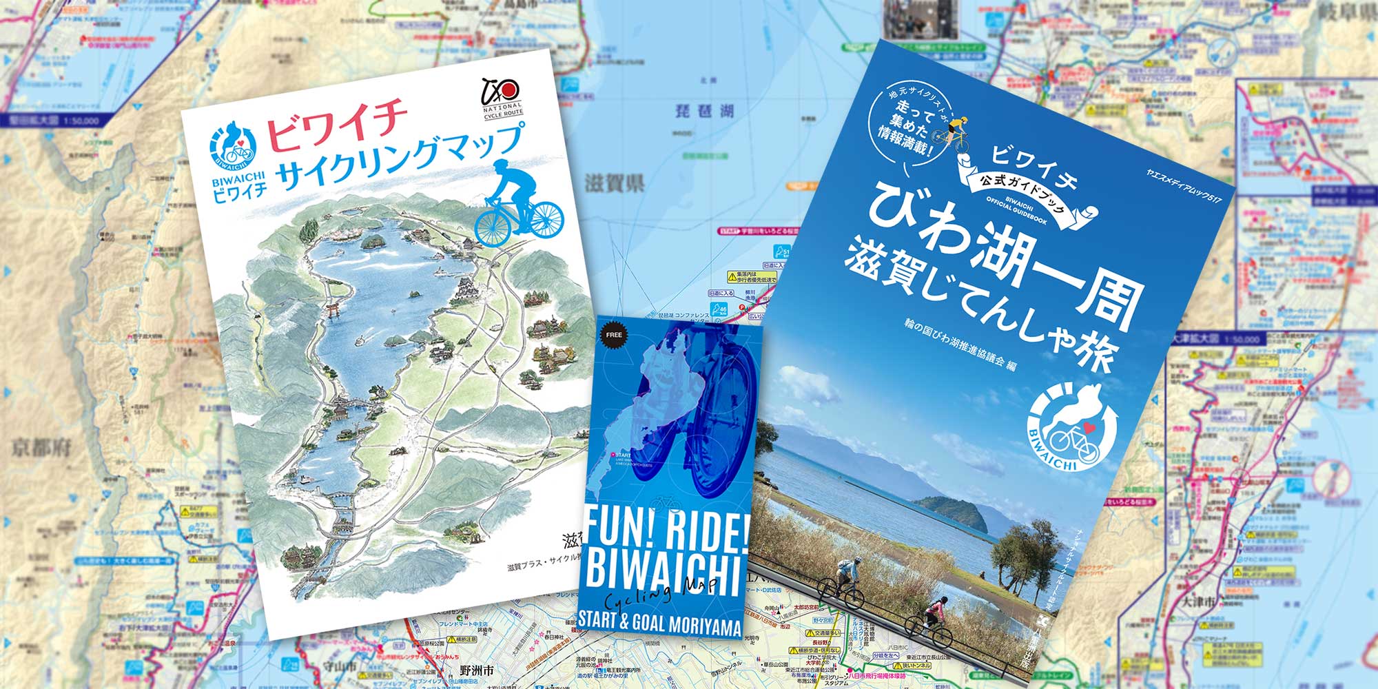 ドイツのサイクリングマップ 東京シティサイクリング コースマップ | cyclowired